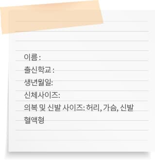 자녀의 기본정보 (장애명, 진단명, 키, 몸무게, 혈액형, 신체사이즈)