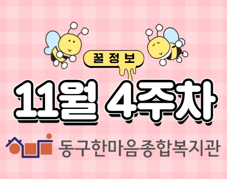 ‘장애인 드론교육 지원’ 우수 조례 선정