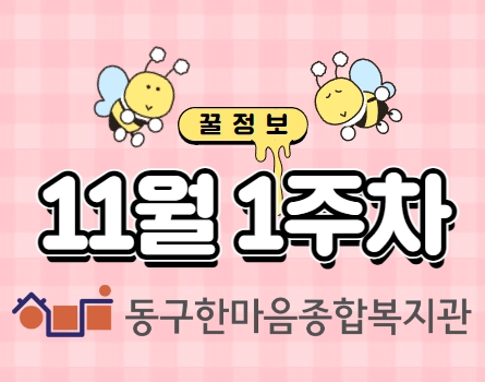 동작구, AI 지체장애인쉼터에 ‘로봇 튜터단’ 운영