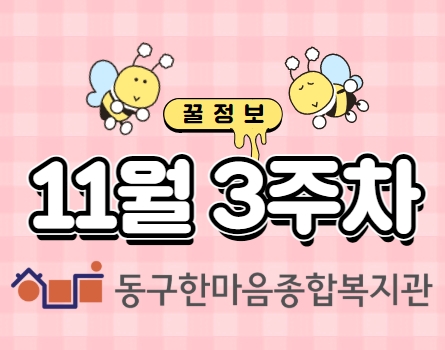 인권위, 치료감호시설 국립법무병원 ‘발달장애인 생활환경·실태’ 조사